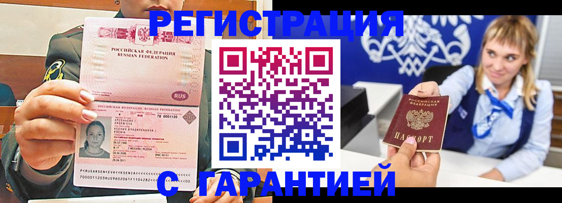 прописка для кредита в Фрязино