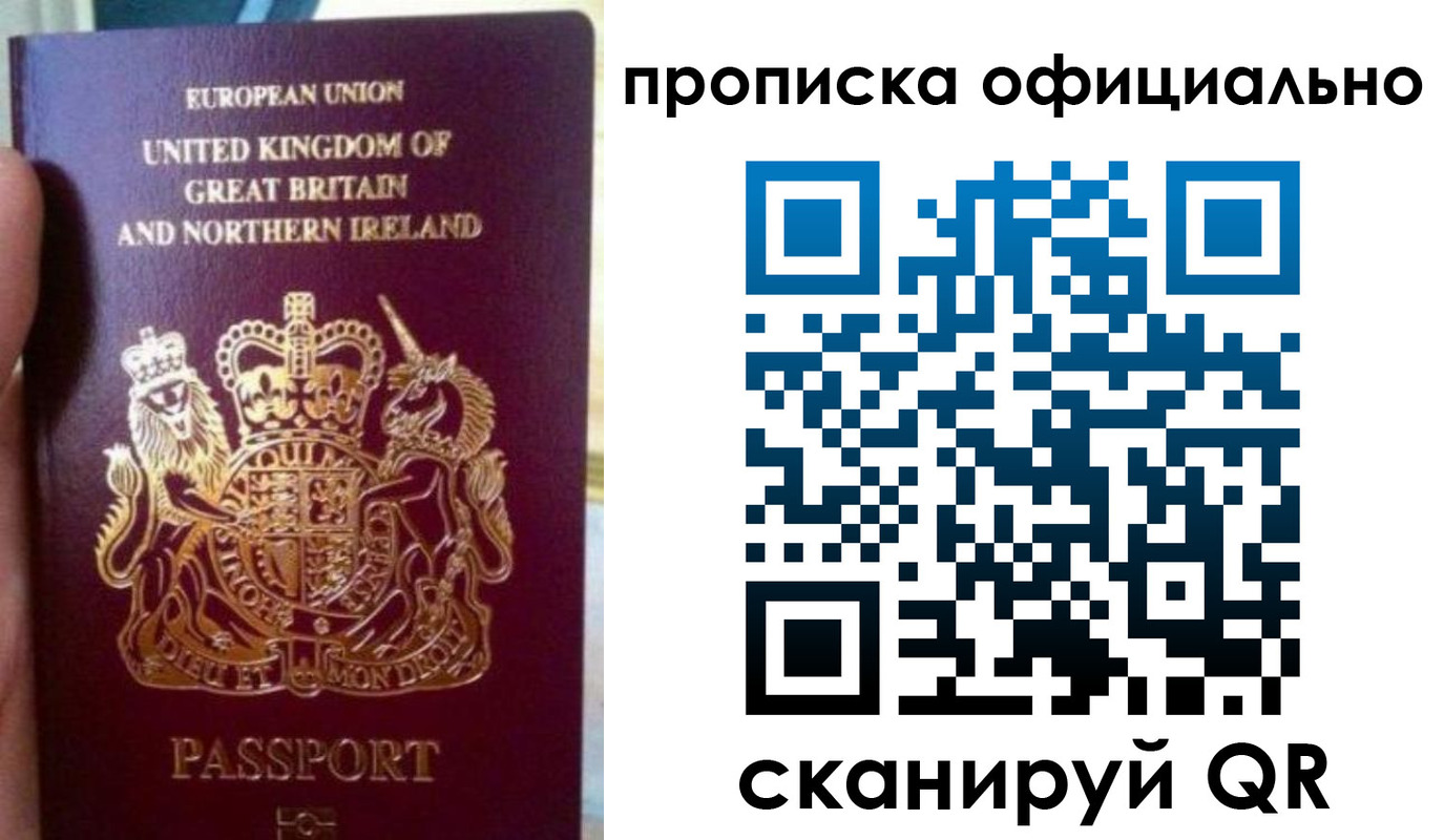 временная регистрация гарантия в Фрязино