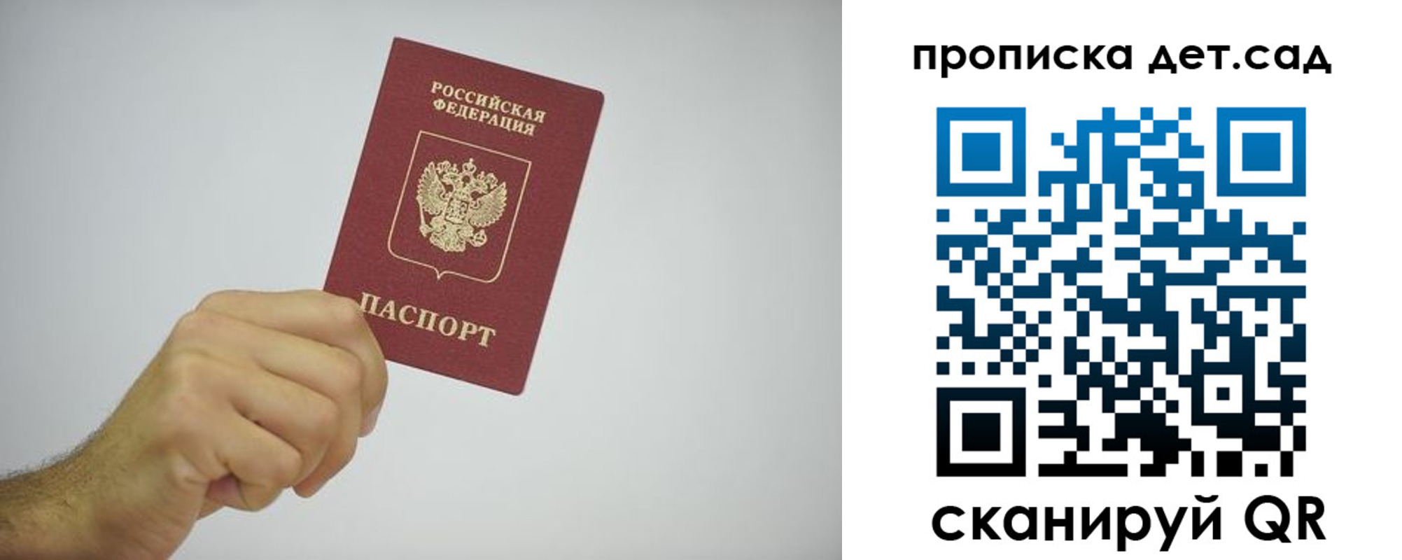 регистрация для школы в Фрязино