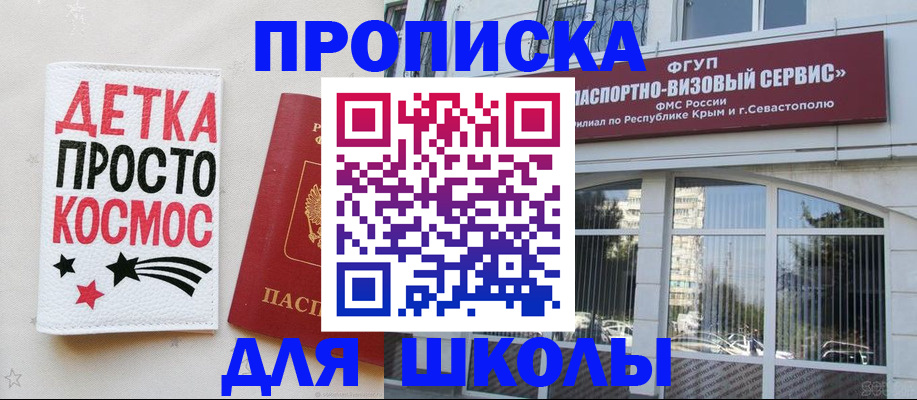 регистрация для дет. сада в Фрязино