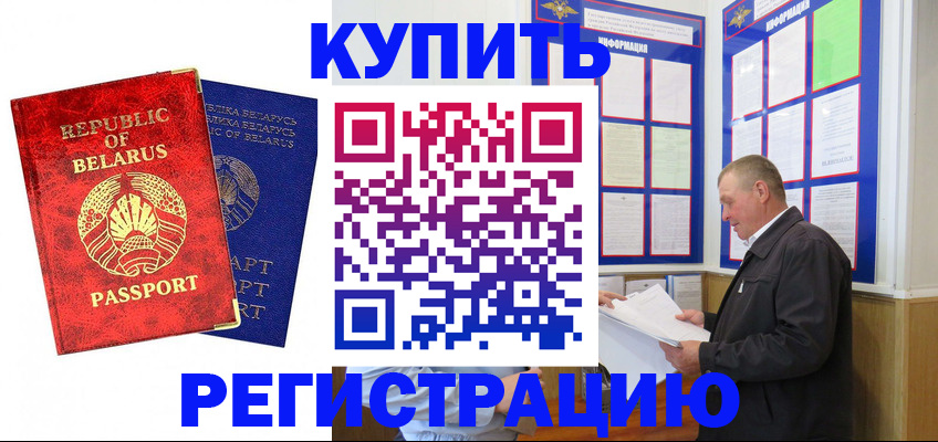 временная регистрация для всех в Фрязино