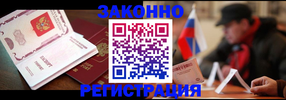 прописка иностранных граждан в Фрязино