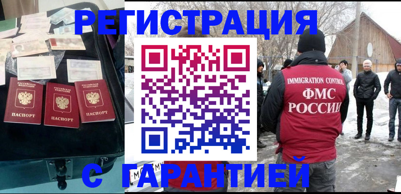 временная регистрация 2025 в Фрязино