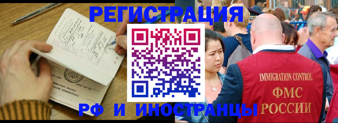 временная регистрация госуслуги в Фрязино